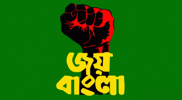 Joy Bangla will be national slogan: Cabinet Secy 