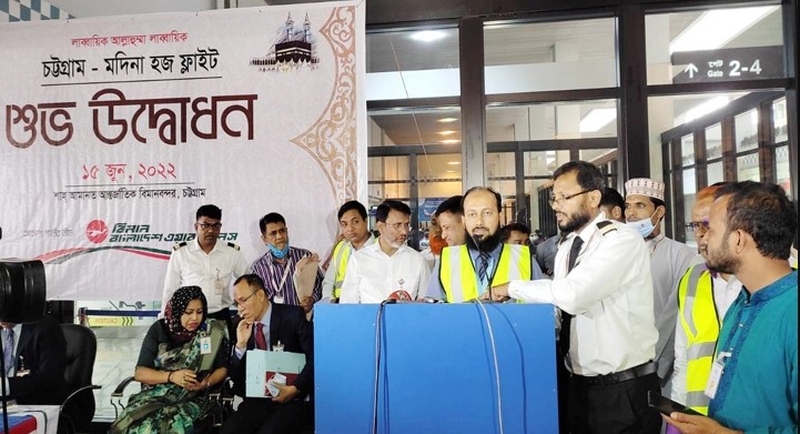 Biman starts first Hajj flight from Chattogram