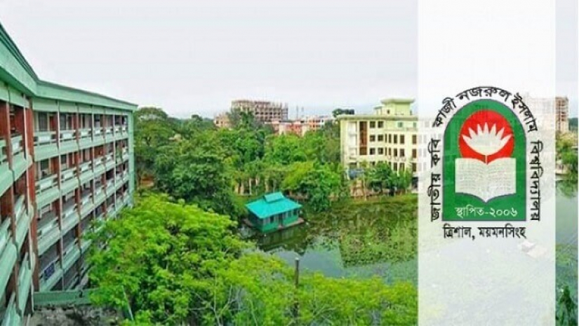 Kabi Nazrul University results and admission date of four departments published