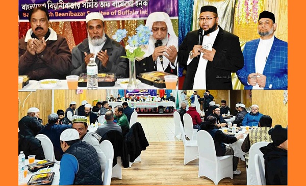 Iftar Mahfil of Bangladesh Biyanibazar Association of Buffalo Inc held