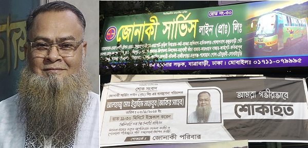 Managing Director of Jonaki Service Line (Pvt) Ltd Zakir Breathed his last