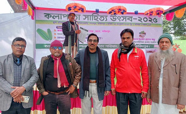 Kalapata Literary Festival at Sadarpur Zamindar Bari, Faridpur