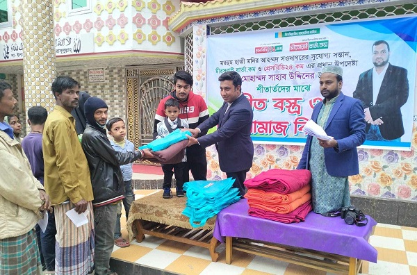 Distribution of blankets and prayer prayers at Khilmurari in Mirsarai   ‍