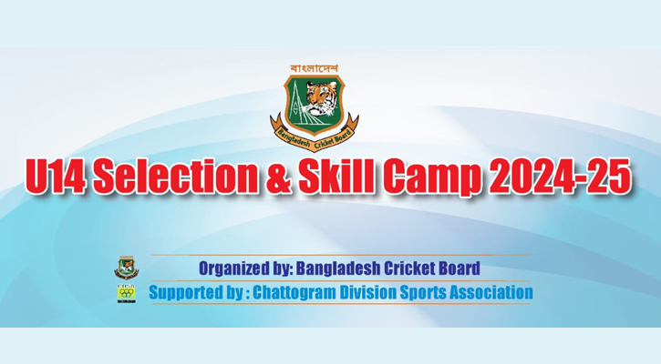 Chattogram Division U-14 Cricket Skill Camp to Begin on February 1