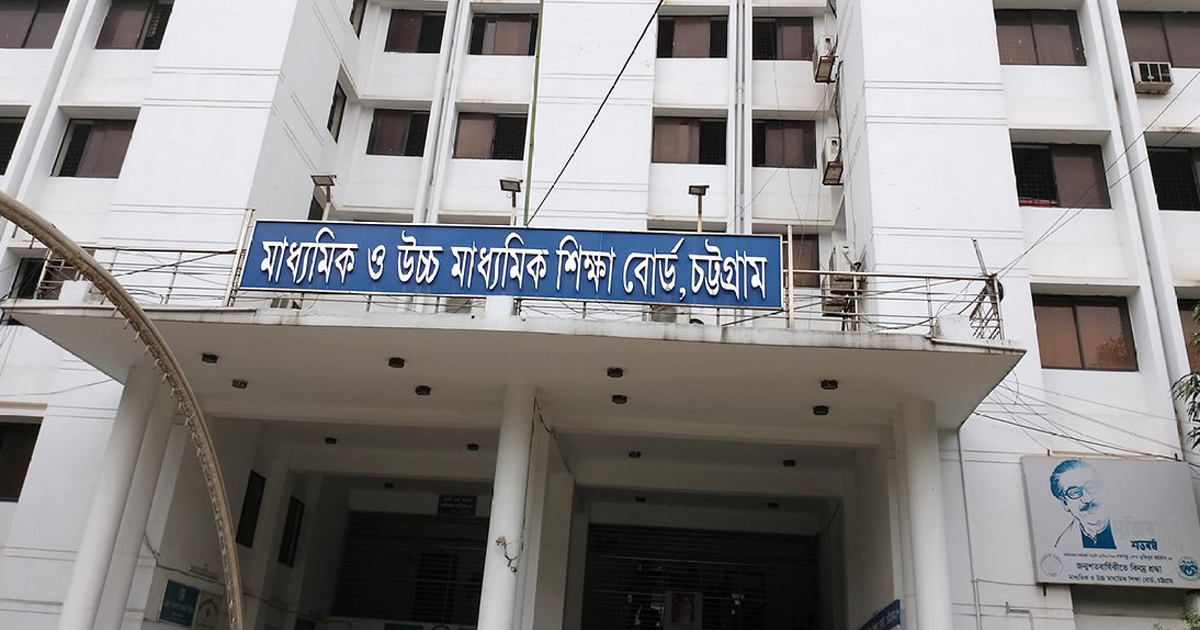 New Speculation Regarding the Chairman of Chattogram Education Board