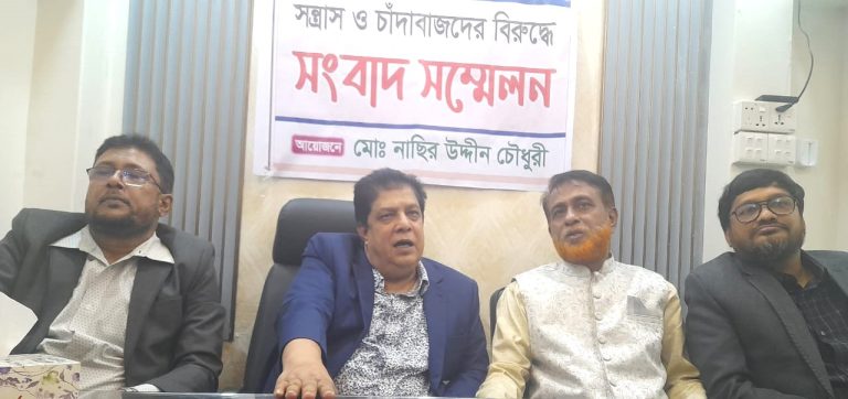 Press Conference of Nasir Uddin Chowdhury Against  Extortionists