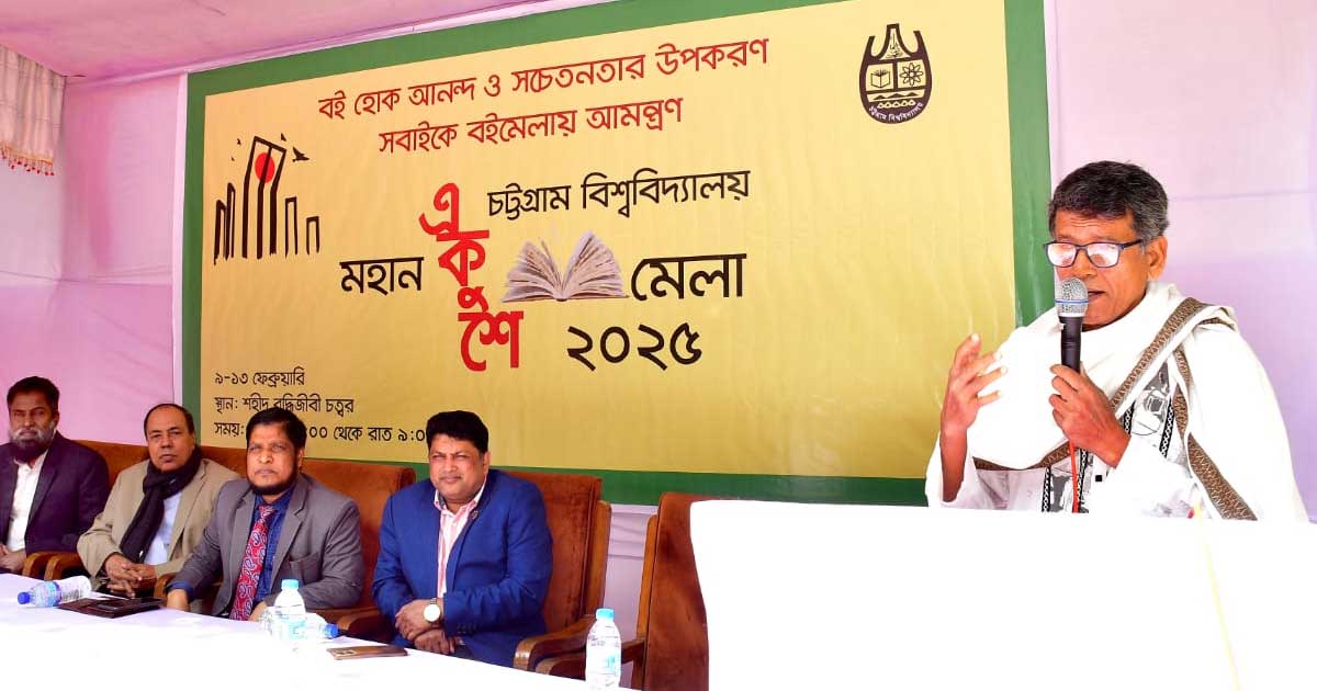 Five-Day Book Fair Begins at Chittagong University