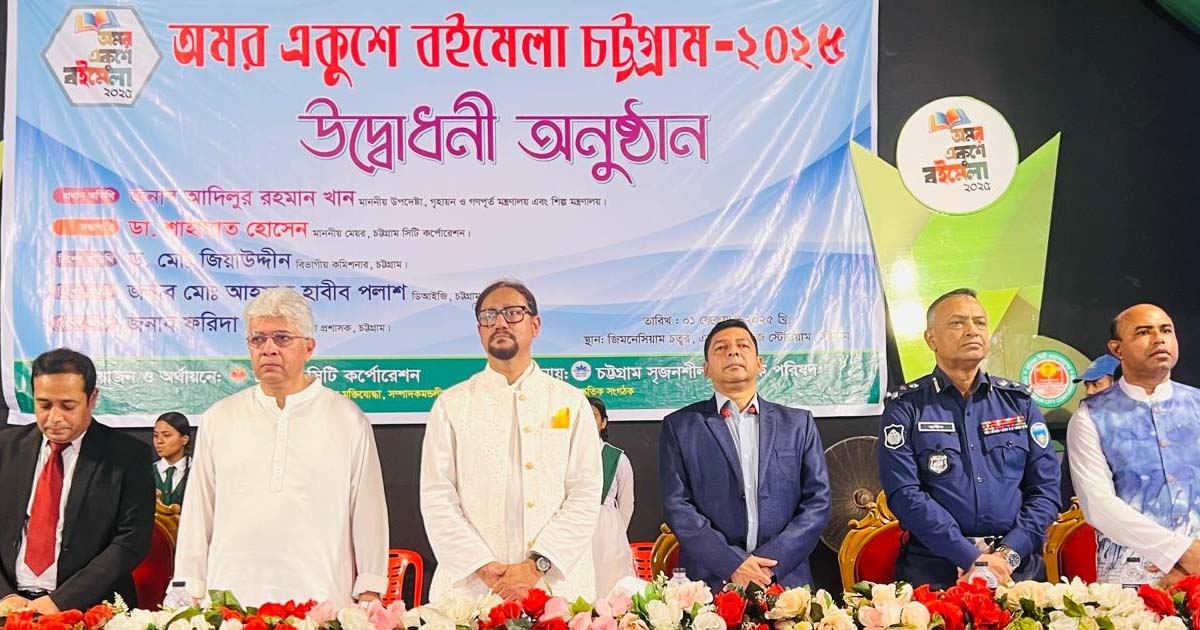 Inauguration of Amar Ekushey Book Fair by Chittagong City Corporation (CCC)
