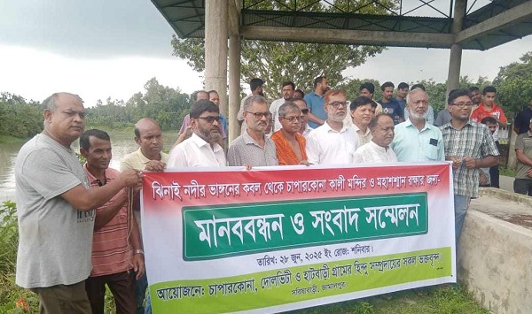 Human chain and press conference held to protect Kali temple and crematorium in Sarishabari..