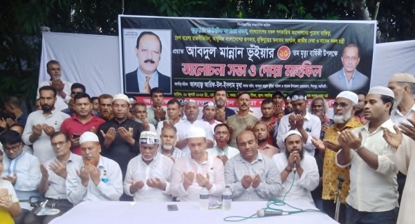 15th death anniversary of South Asian eminent politician A: Mannan Bhuiyan observed