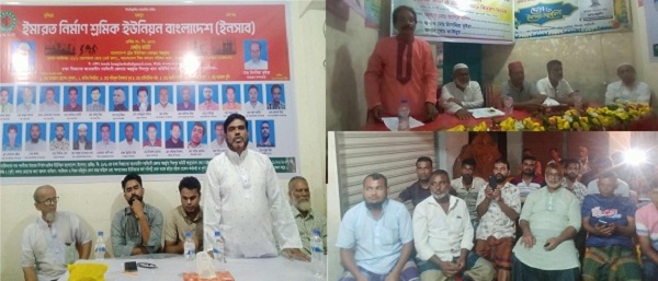 Emarat Nirman Sramik Union Bangladesh (INSAB) Shibpur Introduction Meeting and ID Card Distribution