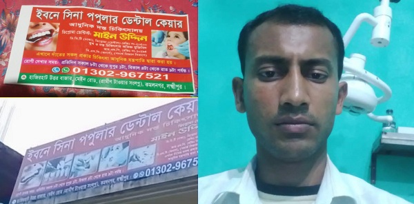 intentional propaganda against Ibn Sina Popular Dental Care in Kamalnagar
