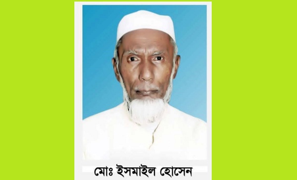 11th death anniversary of prominent social worker Md. Ismail Hossain of Sripur on August 12