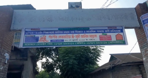 Illegal recruitment business at Panchpir Keramatia Bi-Mukhi Alim Madrasa in Kurigram