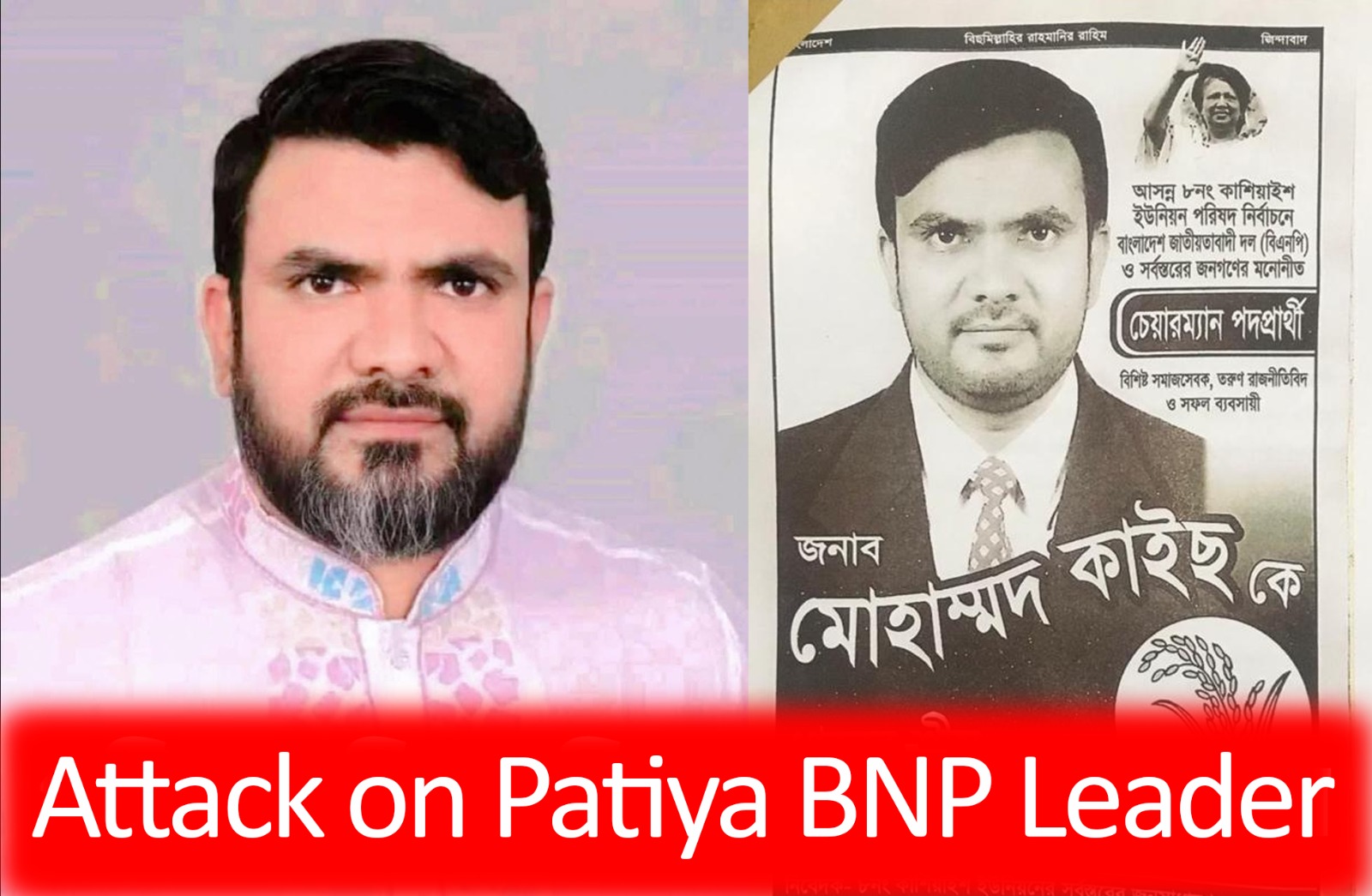 Planned Armed Attack on BNP Leader Kayes in Patiya 