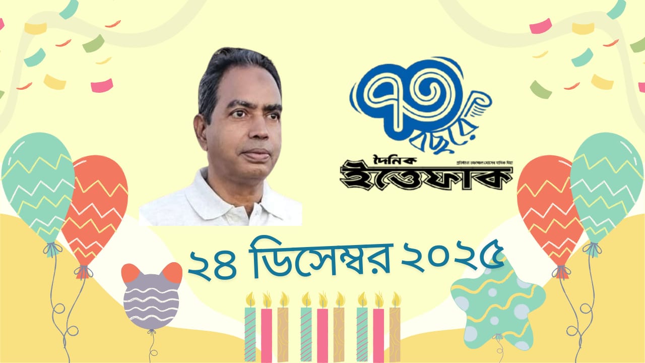 Ittefaq – A Beacon of Seven Decades: The Conscience of a Nation and a Witness to Time