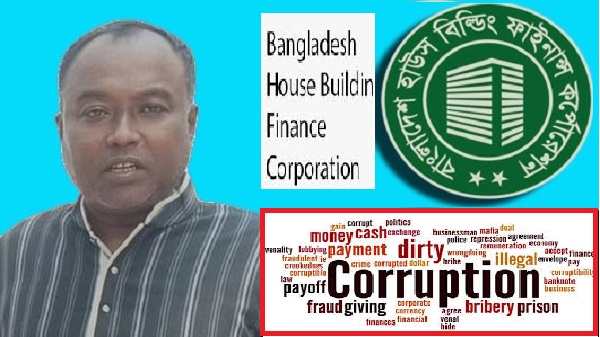 Allegations against House Building Manager Abu Sufian of Noakhali branch:irregularities and corruption in providing house loans