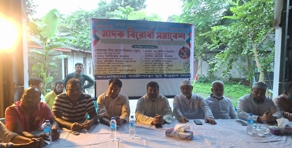 Anti-drug rally held in Pubail Kazipara, Gazipur city