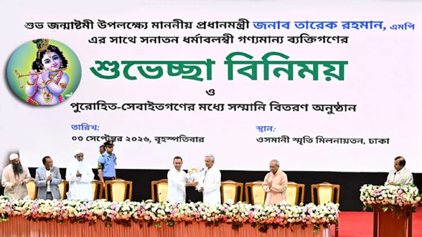 PM's greetings and exchange of views with followers of Hindu religion on Janmashtami