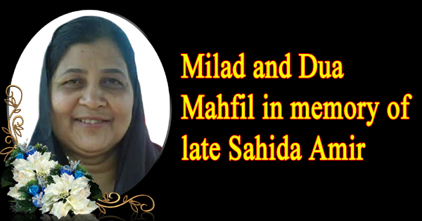 Milad and Dua Mahfil Held for Mother of Former Motijheel Thana Jubo Dal Joint Convener Raju
